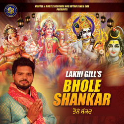 Unknown Bhole Shankar