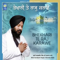 Unknown Bhekhari Te Raj Karawe