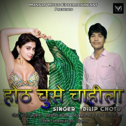 Unknown Hote Chuse Chahila