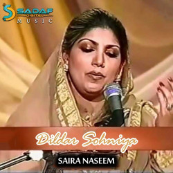 Unknown Dildar Sohniya