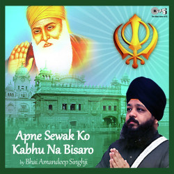 Unknown Apne Sewak Ko Kabhu Na Bisaro