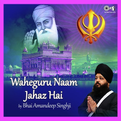 Unknown Waheguru Naam Jahaz Hai
