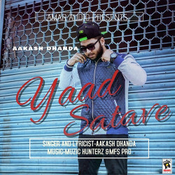 Unknown Yaad Satave