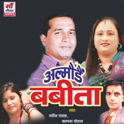 Unknown Almore Babita