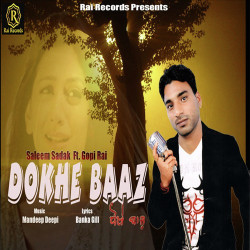 Unknown Dokhe Baaz