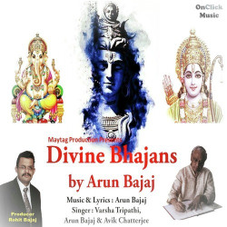 Unknown Divine Bhajans