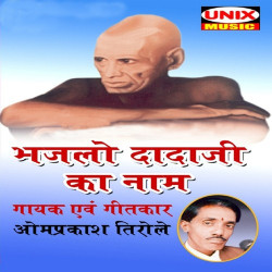 Hindi Unknown
