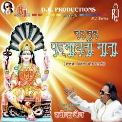 Unknown Jai Jai Padmavati Mata