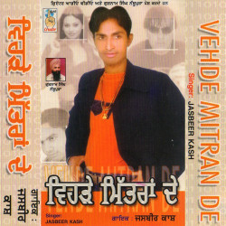 Punjabi Unknown