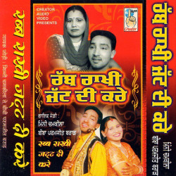 Unknown Rabb Rakhi Jatt Di Kare