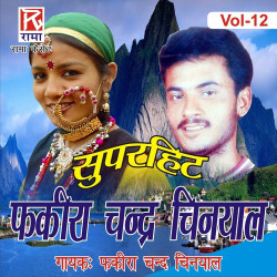 Hindi Unknown
