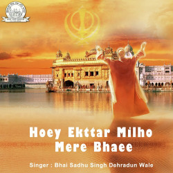 Unknown Hoey Ekttar Milho Mere Bhaee