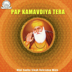Unknown Pap Kamavdiya Tera