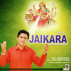 Unknown Jaikara