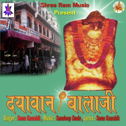 Unknown Dayawan Bala Ji