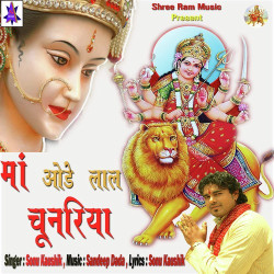 Unknown Maa Odhe Lal Chunariya
