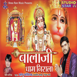 Unknown Balaji Dham Nirala