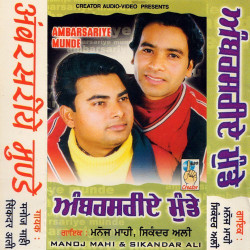 Punjabi Unknown