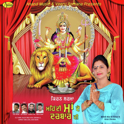 Unknown Mehndi Maa De Darbar Di