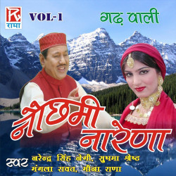 Unknown Utrakhand Garhwali Geet - Nuchami Narina, Vol 1