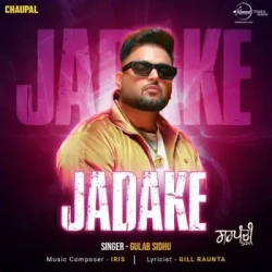 Unknown Jadake