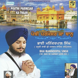 Punjabi Unknown