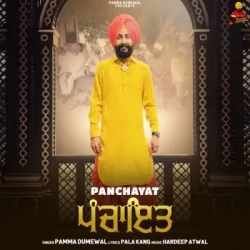 Unknown Panchayat