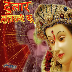 Unknown Dular Mata Rani Ka