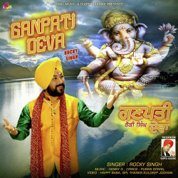 Unknown Ganpati Deva