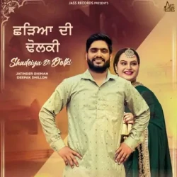 Unknown Shadeiya Di Dolki
