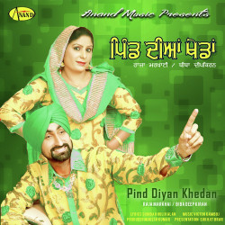 Unknown Pind Diyan Khedan