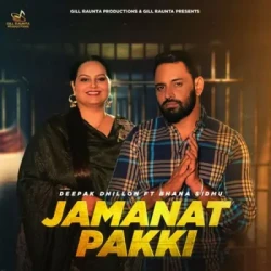 Unknown Jamanat Pakki