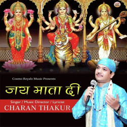 Unknown Jai Mata Di