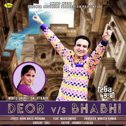 Unknown Deor VS Bhabhi