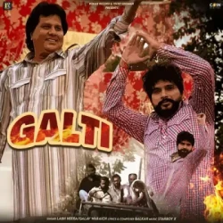 Unknown Galti