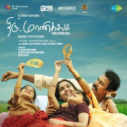 Tamil Unknown