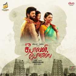 Tamil Unknown
