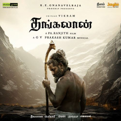 Tamil Unknown