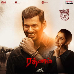 Tamil Unknown