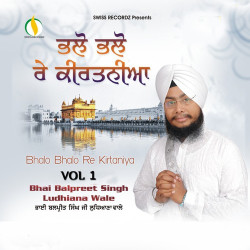 Unknown Bhalo Bhalo Re Kirtanyia, Vol 1