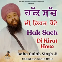 Unknown Hak Sach Di Kirat Hove