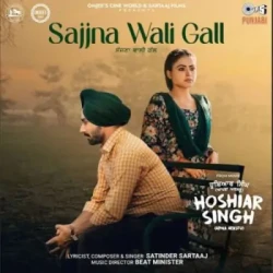 Unknown Sajjna Wali Gall