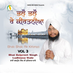 Unknown Bhalo Bhalo Re Kirtanyia, Vol 3