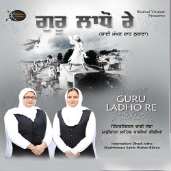 Unknown Guru Ladho Re
