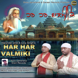 Unknown Har Har Valmiki