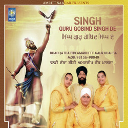 Unknown Singh Guru Gobind Singh De