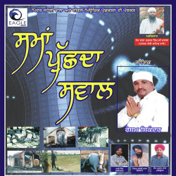 Unknown Sama Puchda Sawal