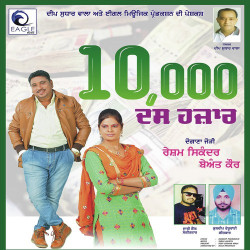 Punjabi-Singles Unknown