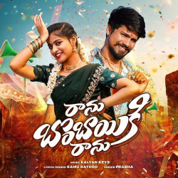 Telugu Unknown