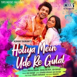 Unknown Holiya Mein Ude Re Gulal